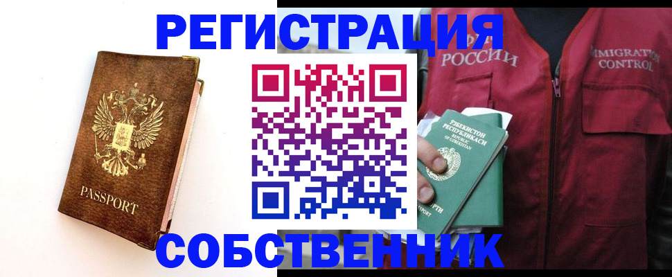 прописка для кредита в Назарово