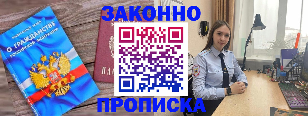 регистрация в Назарово